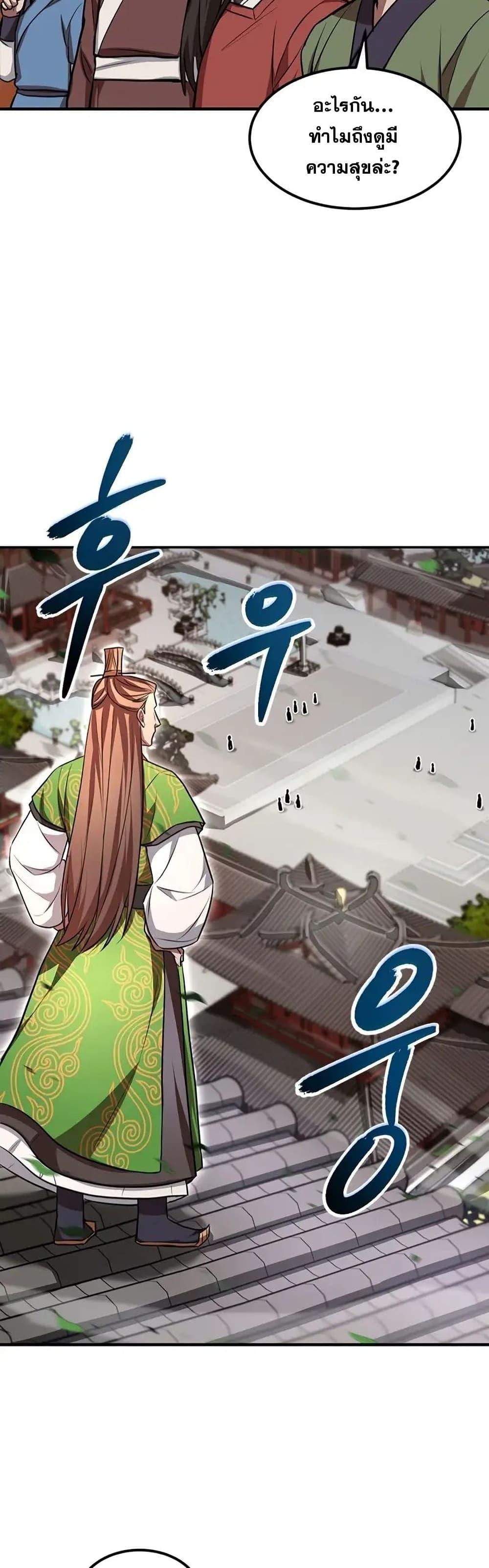 Manga-lc-com อ่านมังงะ อ่านการ์ตูน ออนไลน์ ฟรี Youngest Son of the NamGung Clan ตอนที่ 1 2 3 4 5 6 7 8 9 10 11 12 13 14 ฟรี ไม่มีโฆษณา Manga-lc - อ่าน มังงะ อ่าน การ์ตูน ออนไลน์ อ่านมังงะ ฟรี