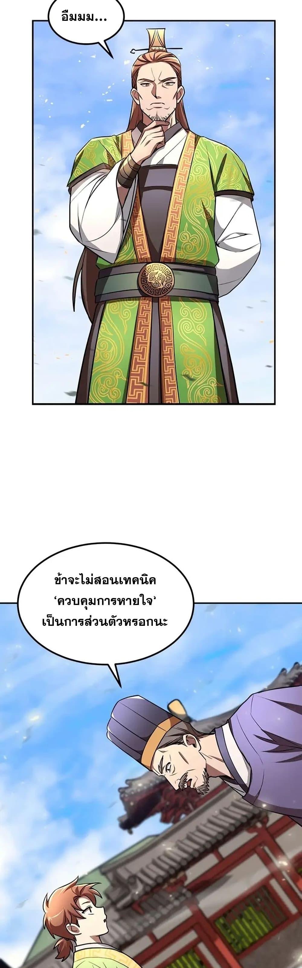 Manga-lc-com อ่านมังงะ อ่านการ์ตูน ออนไลน์ ฟรี Youngest Son of the NamGung Clan ตอนที่ 1 2 3 4 5 6 7 8 9 10 11 12 13 14 ฟรี ไม่มีโฆษณา Manga-lc - อ่าน มังงะ อ่าน การ์ตูน ออนไลน์ อ่านมังงะ ฟรี