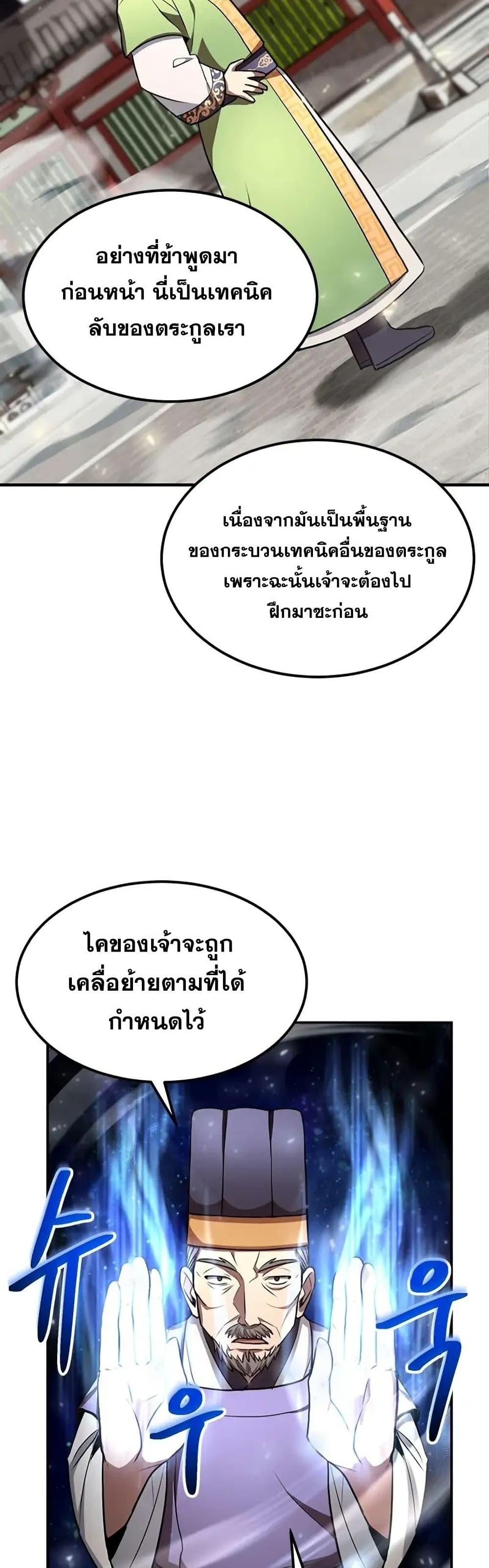 Manga-lc-com อ่านมังงะ อ่านการ์ตูน ออนไลน์ ฟรี Youngest Son of the NamGung Clan ตอนที่ 1 2 3 4 5 6 7 8 9 10 11 12 13 14 ฟรี ไม่มีโฆษณา Manga-lc - อ่าน มังงะ อ่าน การ์ตูน ออนไลน์ อ่านมังงะ ฟรี