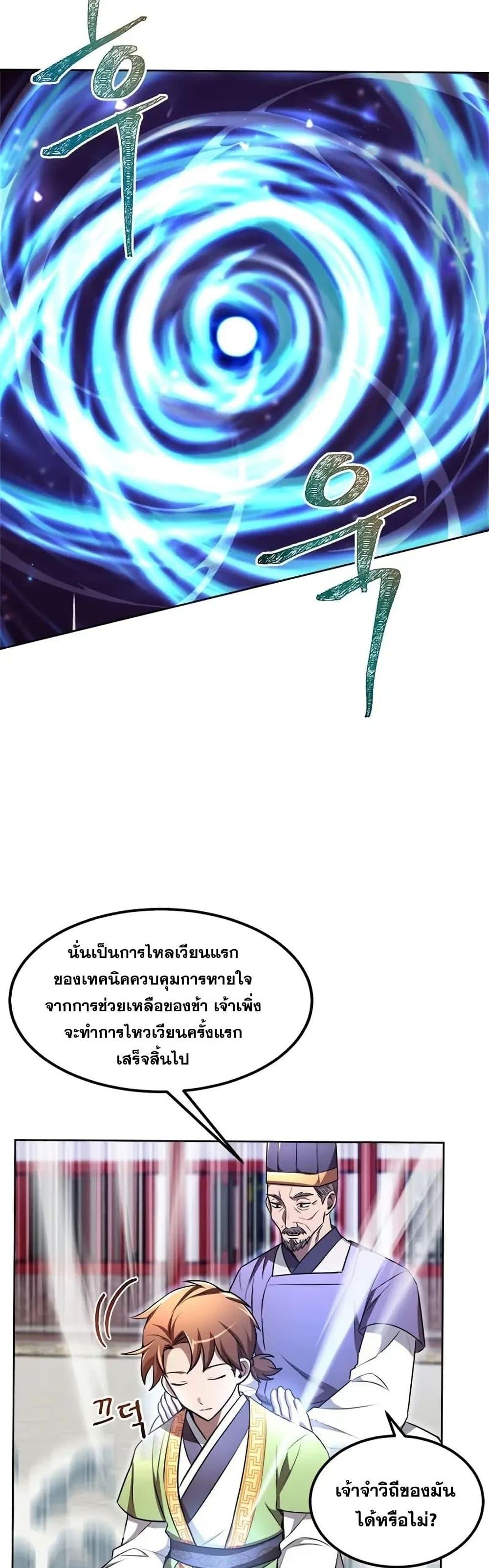 Manga-lc-com อ่านมังงะ อ่านการ์ตูน ออนไลน์ ฟรี Youngest Son of the NamGung Clan ตอนที่ 1 2 3 4 5 6 7 8 9 10 11 12 13 14 ฟรี ไม่มีโฆษณา Manga-lc - อ่าน มังงะ อ่าน การ์ตูน ออนไลน์ อ่านมังงะ ฟรี