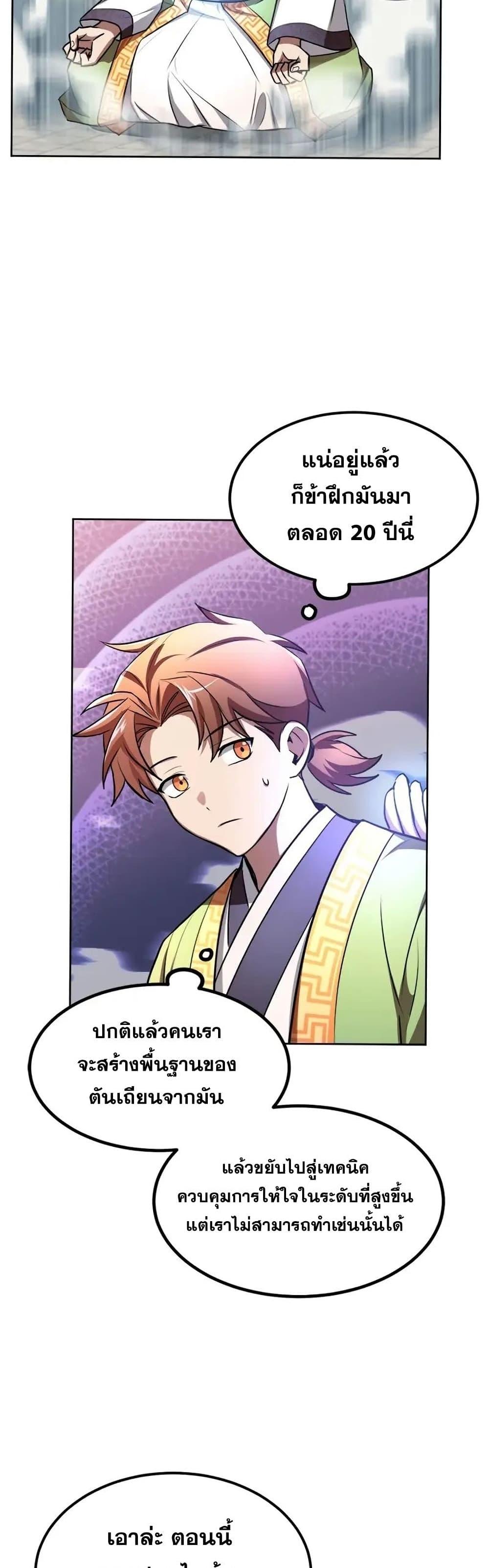 Manga-lc-com อ่านมังงะ อ่านการ์ตูน ออนไลน์ ฟรี Youngest Son of the NamGung Clan ตอนที่ 1 2 3 4 5 6 7 8 9 10 11 12 13 14 ฟรี ไม่มีโฆษณา Manga-lc - อ่าน มังงะ อ่าน การ์ตูน ออนไลน์ อ่านมังงะ ฟรี