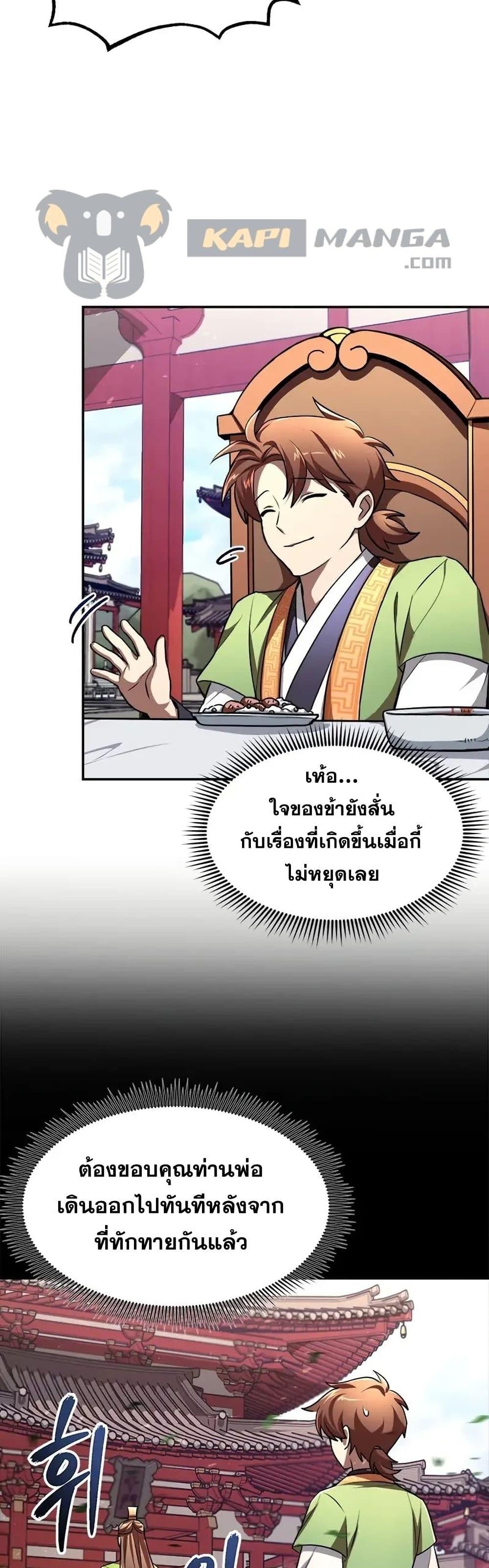 Manga-lc-com อ่านมังงะ อ่านการ์ตูน ออนไลน์ ฟรี Youngest Son of the NamGung Clan ตอนที่ 1 2 3 4 5 6 7 8 9 10 11 12 13 14 ฟรี ไม่มีโฆษณา Manga-lc - อ่าน มังงะ อ่าน การ์ตูน ออนไลน์ อ่านมังงะ ฟรี
