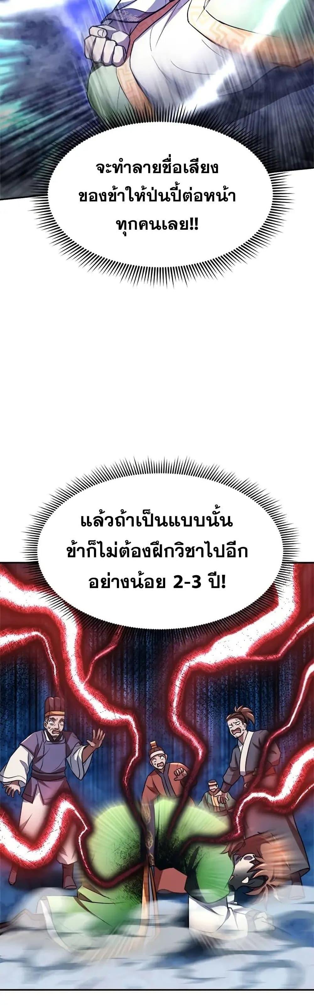 Manga-lc-com อ่านมังงะ อ่านการ์ตูน ออนไลน์ ฟรี Youngest Son of the NamGung Clan ตอนที่ 1 2 3 4 5 6 7 8 9 10 11 12 13 14 ฟรี ไม่มีโฆษณา Manga-lc - อ่าน มังงะ อ่าน การ์ตูน ออนไลน์ อ่านมังงะ ฟรี