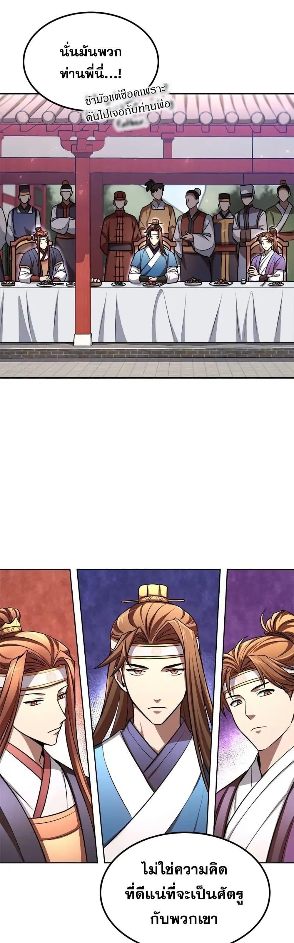 Manga-lc-com อ่านมังงะ อ่านการ์ตูน ออนไลน์ ฟรี Youngest Son of the NamGung Clan ตอนที่ 1 2 3 4 5 6 7 8 9 10 11 12 13 14 ฟรี ไม่มีโฆษณา Manga-lc - อ่าน มังงะ อ่าน การ์ตูน ออนไลน์ อ่านมังงะ ฟรี