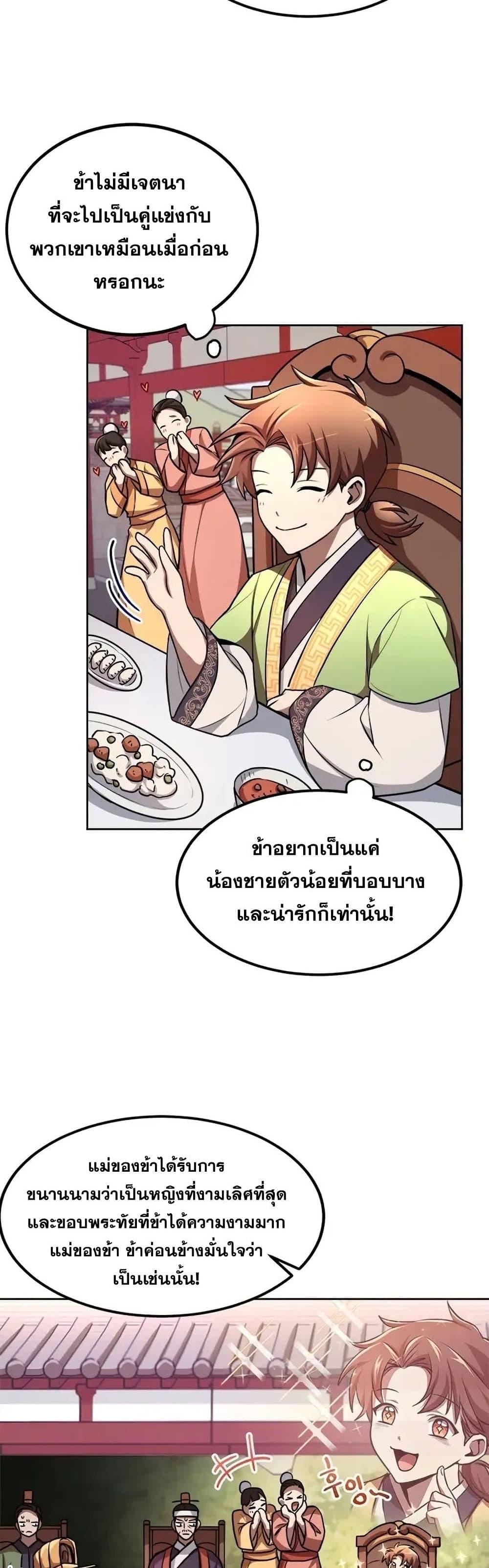 Manga-lc-com อ่านมังงะ อ่านการ์ตูน ออนไลน์ ฟรี Youngest Son of the NamGung Clan ตอนที่ 1 2 3 4 5 6 7 8 9 10 11 12 13 14 ฟรี ไม่มีโฆษณา Manga-lc - อ่าน มังงะ อ่าน การ์ตูน ออนไลน์ อ่านมังงะ ฟรี