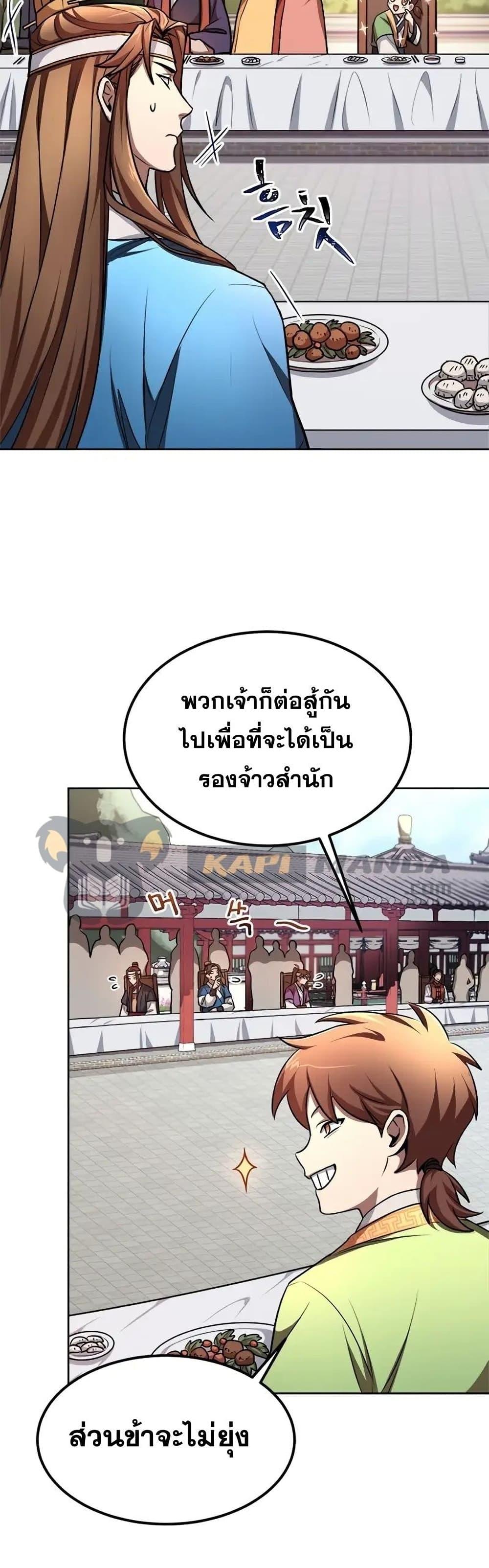 Manga-lc-com อ่านมังงะ อ่านการ์ตูน ออนไลน์ ฟรี Youngest Son of the NamGung Clan ตอนที่ 1 2 3 4 5 6 7 8 9 10 11 12 13 14 ฟรี ไม่มีโฆษณา Manga-lc - อ่าน มังงะ อ่าน การ์ตูน ออนไลน์ อ่านมังงะ ฟรี