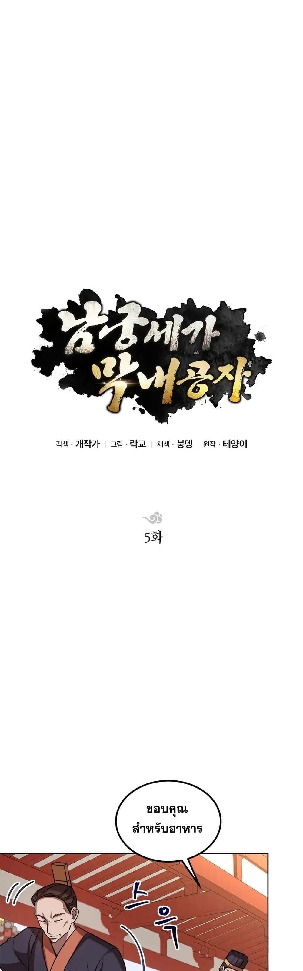 Manga-lc-com อ่านมังงะ อ่านการ์ตูน ออนไลน์ ฟรี Youngest Son of the NamGung Clan ตอนที่ 1 2 3 4 5 6 7 8 9 10 11 12 13 14 ฟรี ไม่มีโฆษณา Manga-lc - อ่าน มังงะ อ่าน การ์ตูน ออนไลน์ อ่านมังงะ ฟรี