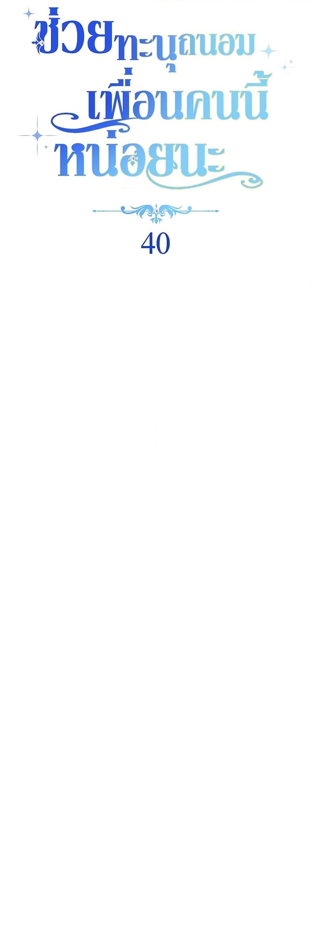 Manga-lc-com อ่านมังงะ อ่านการ์ตูน ออนไลน์ ฟรี Please Treat Your Friends Preciously ตอนที่ 1 2 3 4 5 6 7 8 9 10 11 12 13 14 ฟรี ไม่มีโฆษณา Manga-lc - อ่าน มังงะ อ่าน การ์ตูน ออนไลน์ อ่านมังงะ ฟรี