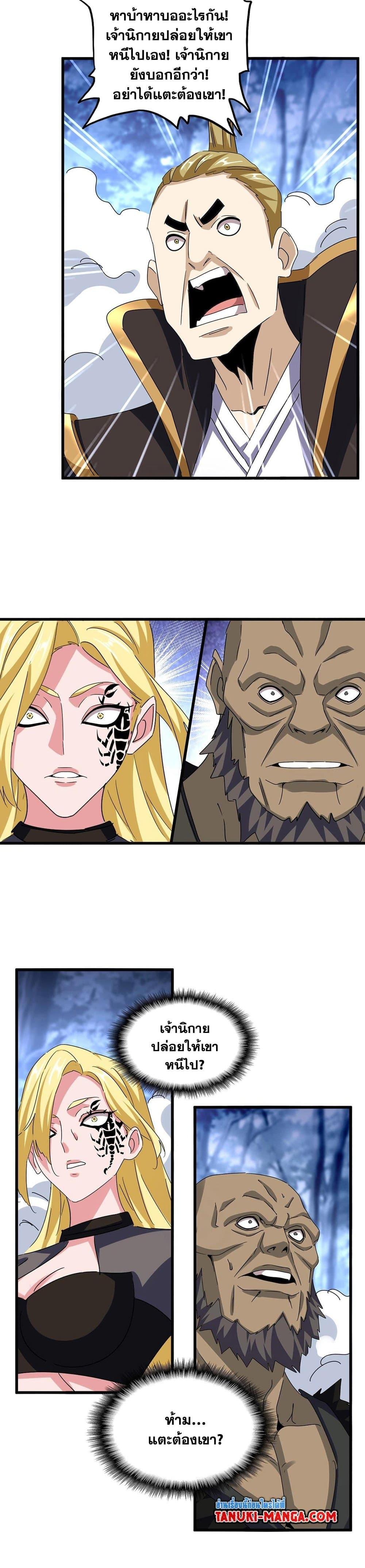 Manga-lc-com อ่านมังงะ อ่านการ์ตูน ออนไลน์ ฟรี Magic Emperor ตอนที่ 1 2 3 4 5 6 7 8 9 10 11 12 13 14 ฟรี ไม่มีโฆษณา Manga-lc - อ่าน มังงะ อ่าน การ์ตูน ออนไลน์ อ่านมังงะ ฟรี