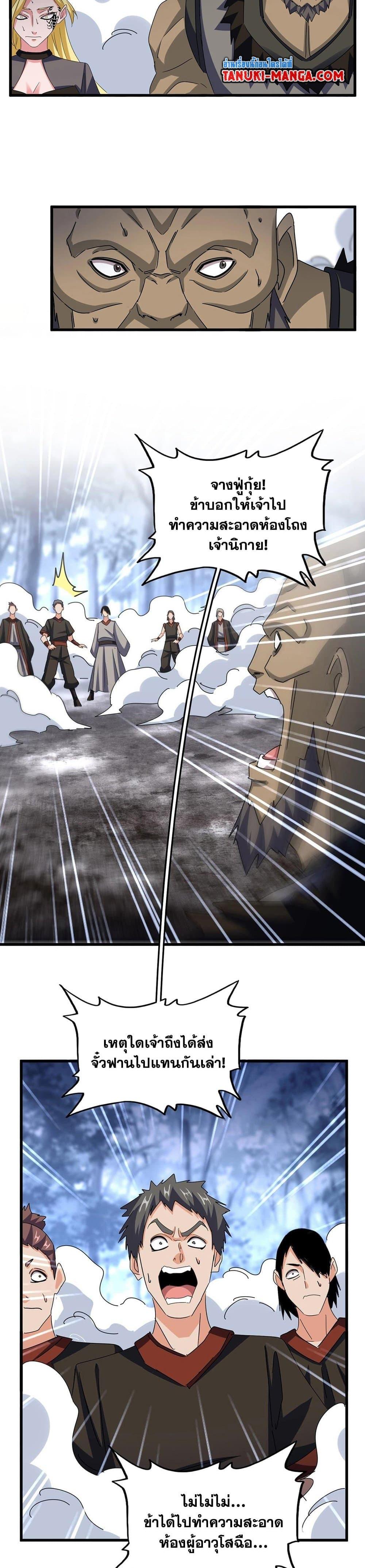 Manga-lc-com อ่านมังงะ อ่านการ์ตูน ออนไลน์ ฟรี Magic Emperor ตอนที่ 1 2 3 4 5 6 7 8 9 10 11 12 13 14 ฟรี ไม่มีโฆษณา Manga-lc - อ่าน มังงะ อ่าน การ์ตูน ออนไลน์ อ่านมังงะ ฟรี