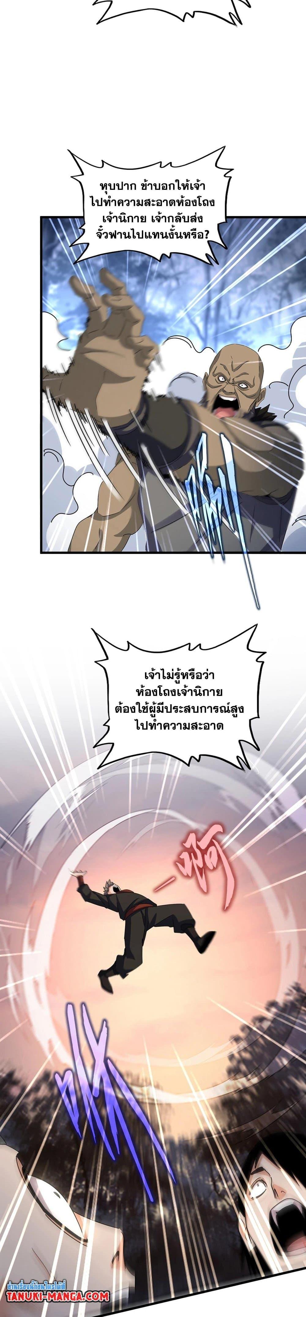 Manga-lc-com อ่านมังงะ อ่านการ์ตูน ออนไลน์ ฟรี Magic Emperor ตอนที่ 1 2 3 4 5 6 7 8 9 10 11 12 13 14 ฟรี ไม่มีโฆษณา Manga-lc - อ่าน มังงะ อ่าน การ์ตูน ออนไลน์ อ่านมังงะ ฟรี