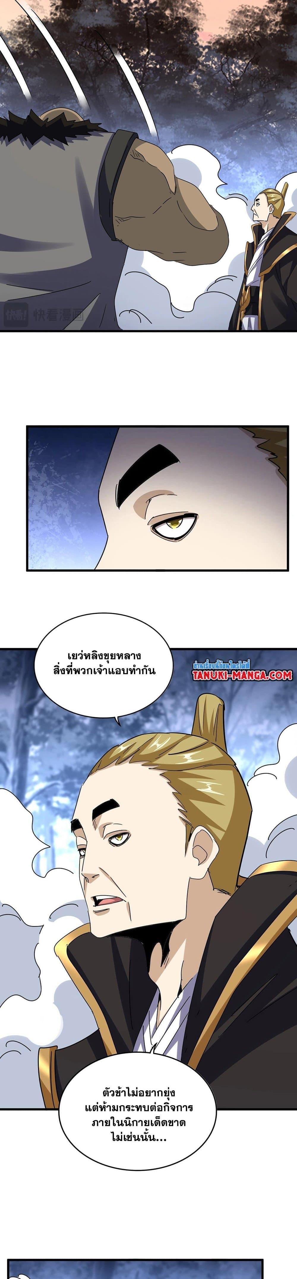 Manga-lc-com อ่านมังงะ อ่านการ์ตูน ออนไลน์ ฟรี Magic Emperor ตอนที่ 1 2 3 4 5 6 7 8 9 10 11 12 13 14 ฟรี ไม่มีโฆษณา Manga-lc - อ่าน มังงะ อ่าน การ์ตูน ออนไลน์ อ่านมังงะ ฟรี