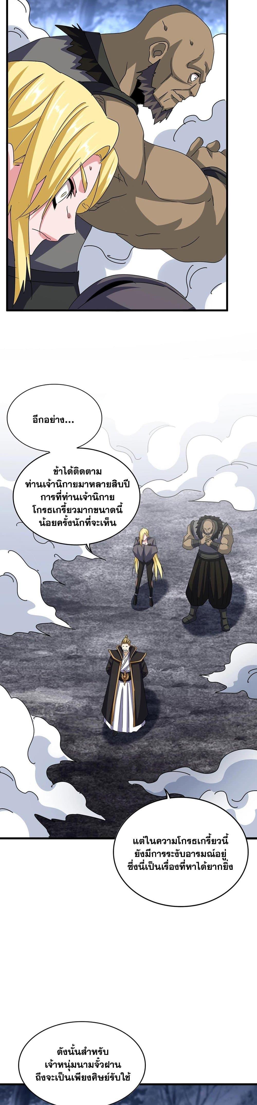 Manga-lc-com อ่านมังงะ อ่านการ์ตูน ออนไลน์ ฟรี Magic Emperor ตอนที่ 1 2 3 4 5 6 7 8 9 10 11 12 13 14 ฟรี ไม่มีโฆษณา Manga-lc - อ่าน มังงะ อ่าน การ์ตูน ออนไลน์ อ่านมังงะ ฟรี