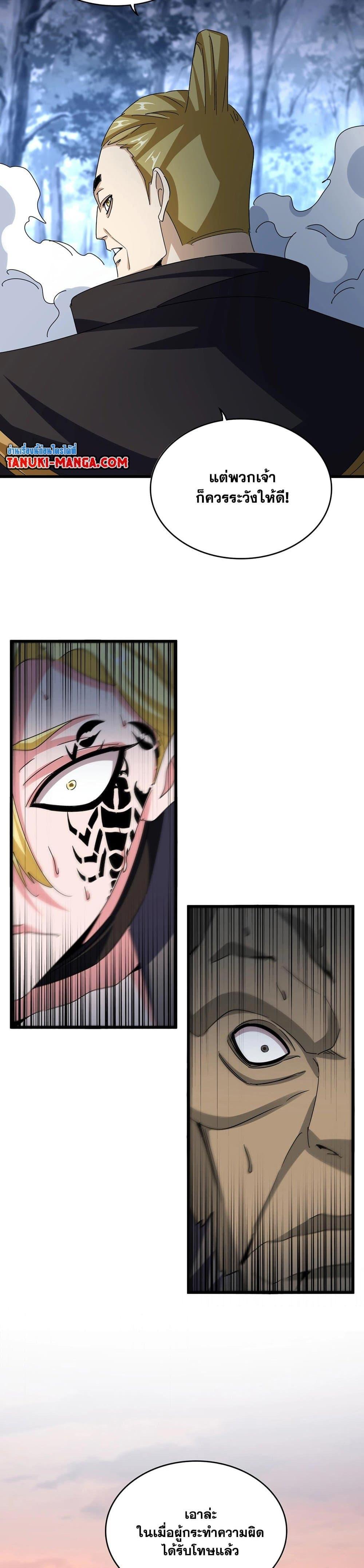 Manga-lc-com อ่านมังงะ อ่านการ์ตูน ออนไลน์ ฟรี Magic Emperor ตอนที่ 1 2 3 4 5 6 7 8 9 10 11 12 13 14 ฟรี ไม่มีโฆษณา Manga-lc - อ่าน มังงะ อ่าน การ์ตูน ออนไลน์ อ่านมังงะ ฟรี