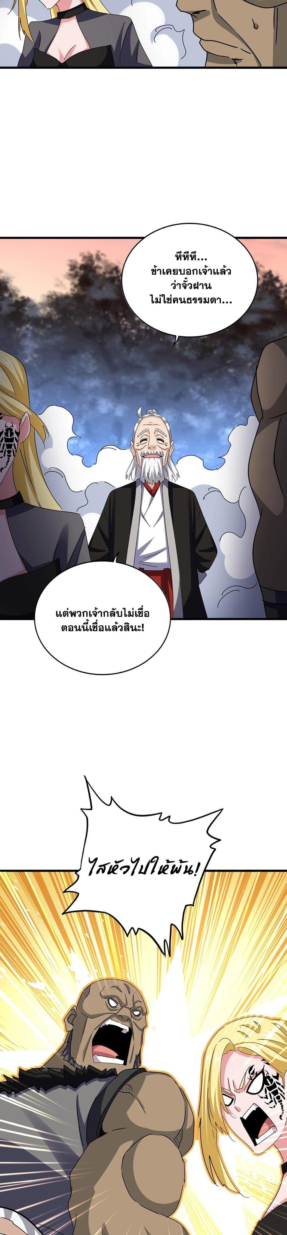 Manga-lc-com อ่านมังงะ อ่านการ์ตูน ออนไลน์ ฟรี Magic Emperor ตอนที่ 1 2 3 4 5 6 7 8 9 10 11 12 13 14 ฟรี ไม่มีโฆษณา Manga-lc - อ่าน มังงะ อ่าน การ์ตูน ออนไลน์ อ่านมังงะ ฟรี