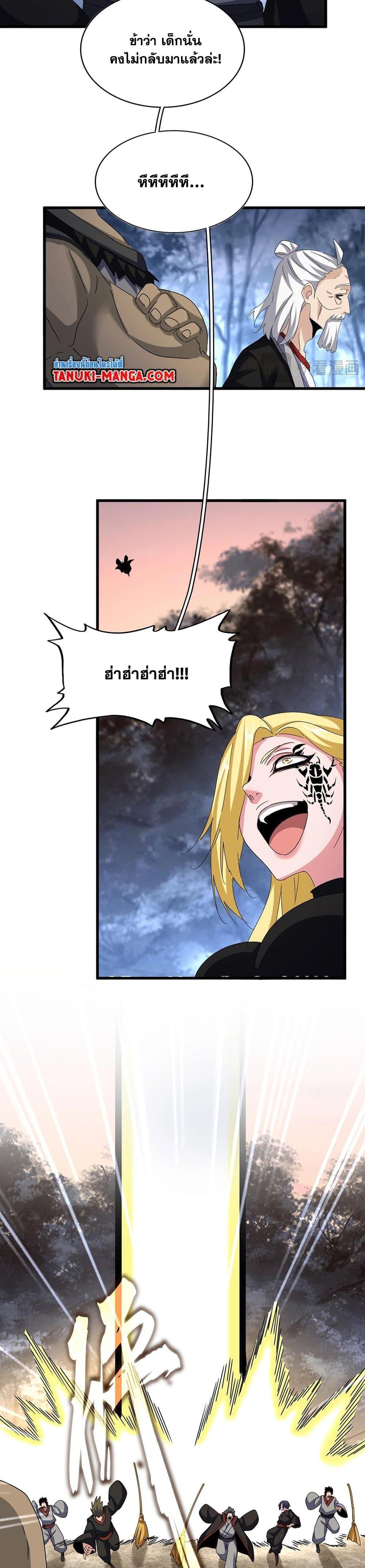 Manga-lc-com อ่านมังงะ อ่านการ์ตูน ออนไลน์ ฟรี Magic Emperor ตอนที่ 1 2 3 4 5 6 7 8 9 10 11 12 13 14 ฟรี ไม่มีโฆษณา Manga-lc - อ่าน มังงะ อ่าน การ์ตูน ออนไลน์ อ่านมังงะ ฟรี