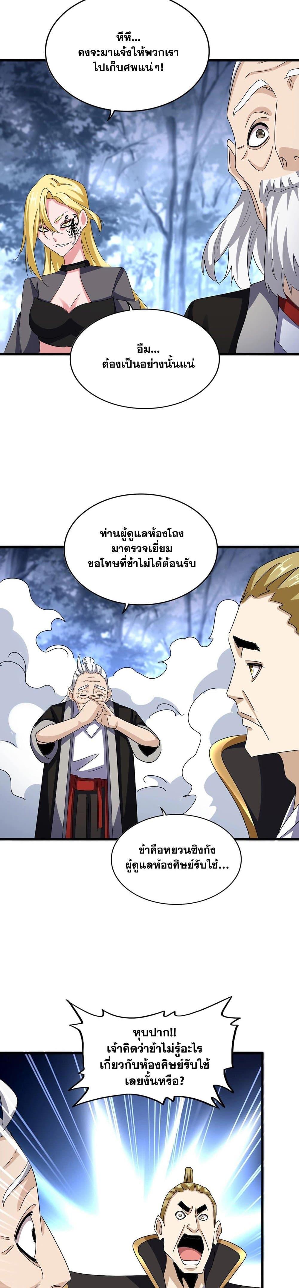 Manga-lc-com อ่านมังงะ อ่านการ์ตูน ออนไลน์ ฟรี Magic Emperor ตอนที่ 1 2 3 4 5 6 7 8 9 10 11 12 13 14 ฟรี ไม่มีโฆษณา Manga-lc - อ่าน มังงะ อ่าน การ์ตูน ออนไลน์ อ่านมังงะ ฟรี