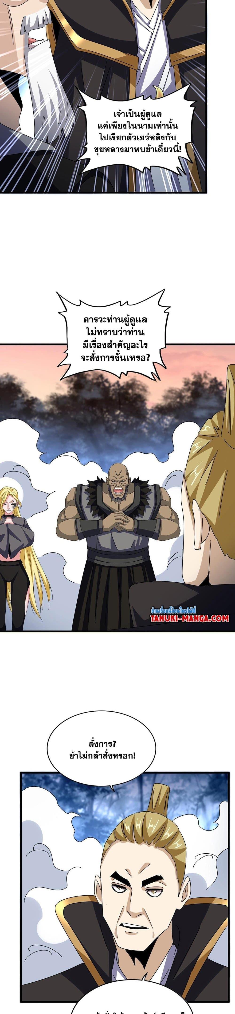 Manga-lc-com อ่านมังงะ อ่านการ์ตูน ออนไลน์ ฟรี Magic Emperor ตอนที่ 1 2 3 4 5 6 7 8 9 10 11 12 13 14 ฟรี ไม่มีโฆษณา Manga-lc - อ่าน มังงะ อ่าน การ์ตูน ออนไลน์ อ่านมังงะ ฟรี