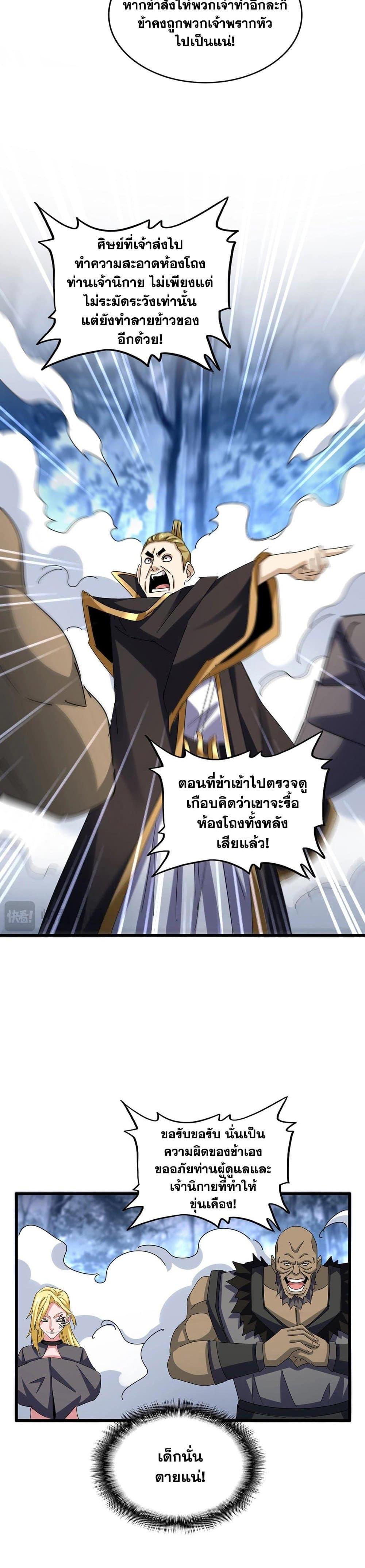 Manga-lc-com อ่านมังงะ อ่านการ์ตูน ออนไลน์ ฟรี Magic Emperor ตอนที่ 1 2 3 4 5 6 7 8 9 10 11 12 13 14 ฟรี ไม่มีโฆษณา Manga-lc - อ่าน มังงะ อ่าน การ์ตูน ออนไลน์ อ่านมังงะ ฟรี