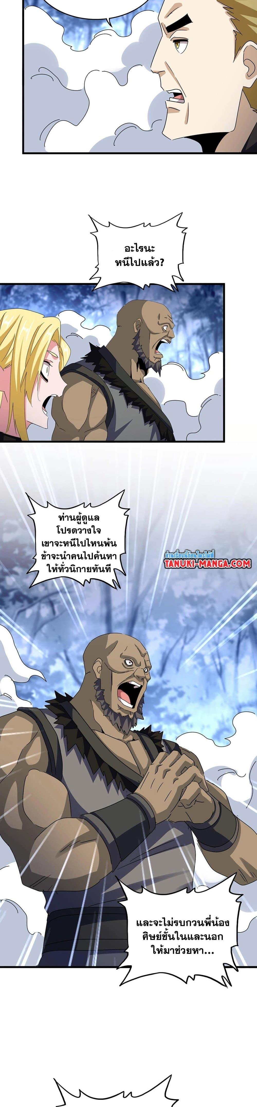 Manga-lc-com อ่านมังงะ อ่านการ์ตูน ออนไลน์ ฟรี Magic Emperor ตอนที่ 1 2 3 4 5 6 7 8 9 10 11 12 13 14 ฟรี ไม่มีโฆษณา Manga-lc - อ่าน มังงะ อ่าน การ์ตูน ออนไลน์ อ่านมังงะ ฟรี