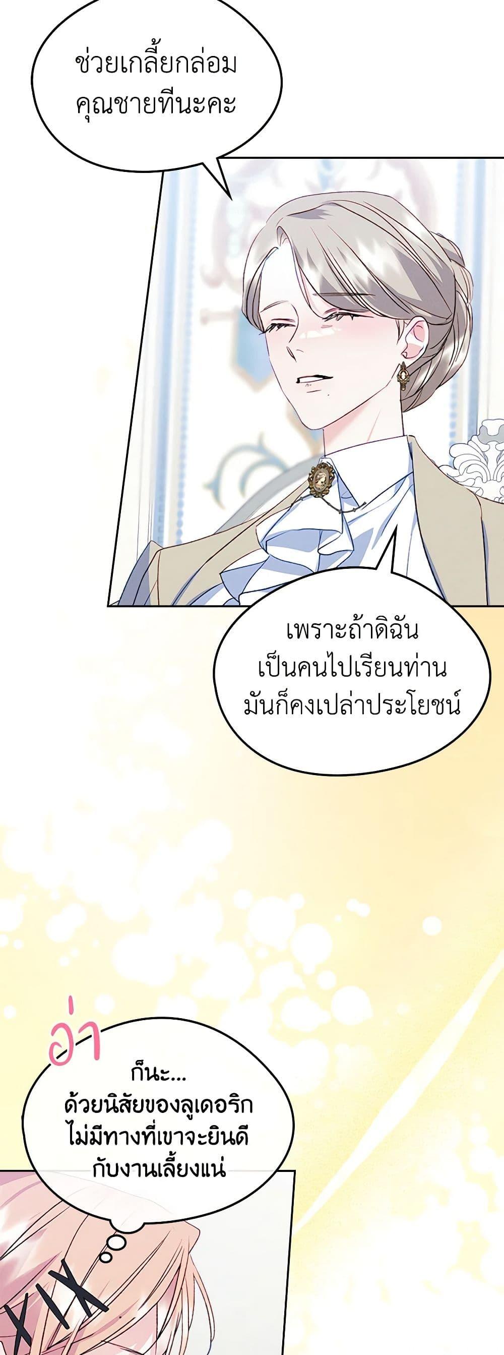 Manga-lc-com อ่านมังงะ อ่านการ์ตูน ออนไลน์ ฟรี I Became The Male Lead’s Female Friend ตอนที่ 1 2 3 4 5 6 7 8 9 10 11 12 13 14 ฟรี ไม่มีโฆษณา Manga-lc - อ่าน มังงะ อ่าน การ์ตูน ออนไลน์ อ่านมังงะ ฟรี