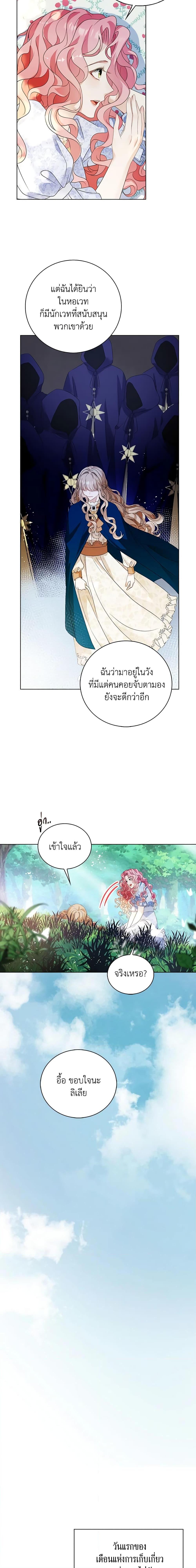 Manga-lc-com อ่านมังงะ อ่านการ์ตูน ออนไลน์ ฟรี The Villainess Wants to Go Home ตอนที่ 1 2 3 4 5 6 7 8 9 10 11 12 13 14 ฟรี ไม่มีโฆษณา Manga-lc - อ่าน มังงะ อ่าน การ์ตูน ออนไลน์ อ่านมังงะ ฟรี