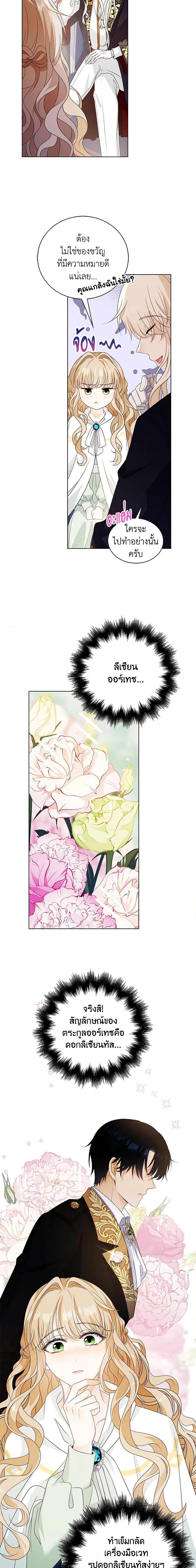 Manga-lc-com อ่านมังงะ อ่านการ์ตูน ออนไลน์ ฟรี The Villainess Wants to Go Home ตอนที่ 1 2 3 4 5 6 7 8 9 10 11 12 13 14 ฟรี ไม่มีโฆษณา Manga-lc - อ่าน มังงะ อ่าน การ์ตูน ออนไลน์ อ่านมังงะ ฟรี