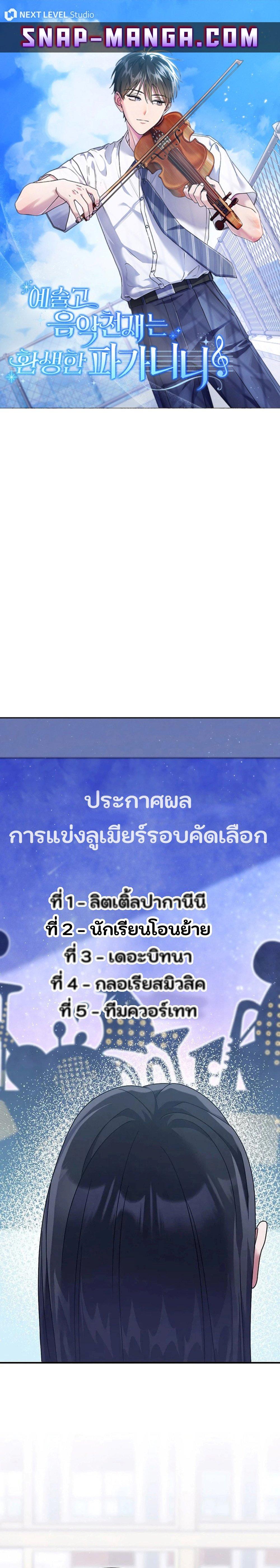 Manga-lc-com อ่านมังงะ อ่านการ์ตูน ออนไลน์ ฟรี High School Musical Genius Is Paganini Reincarnated ตอนที่ 1 2 3 4 5 6 7 8 9 10 11 12 13 14 ฟรี ไม่มีโฆษณา Manga-lc - อ่าน มังงะ อ่าน การ์ตูน ออนไลน์ อ่านมังงะ ฟรี