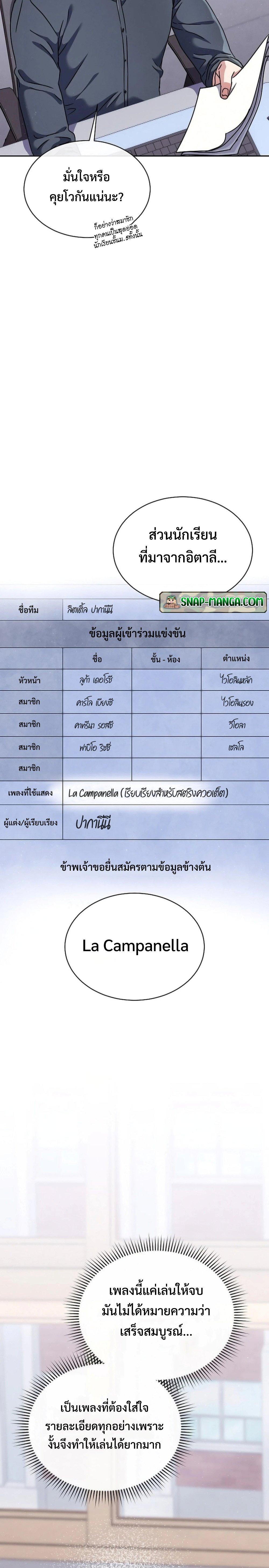 Manga-lc-com อ่านมังงะ อ่านการ์ตูน ออนไลน์ ฟรี High School Musical Genius Is Paganini Reincarnated ตอนที่ 1 2 3 4 5 6 7 8 9 10 11 12 13 14 ฟรี ไม่มีโฆษณา Manga-lc - อ่าน มังงะ อ่าน การ์ตูน ออนไลน์ อ่านมังงะ ฟรี