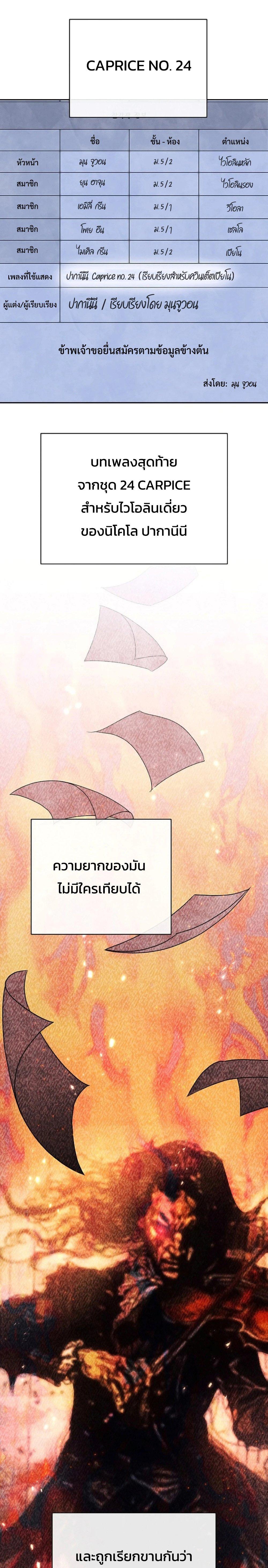 Manga-lc-com อ่านมังงะ อ่านการ์ตูน ออนไลน์ ฟรี High School Musical Genius Is Paganini Reincarnated ตอนที่ 1 2 3 4 5 6 7 8 9 10 11 12 13 14 ฟรี ไม่มีโฆษณา Manga-lc - อ่าน มังงะ อ่าน การ์ตูน ออนไลน์ อ่านมังงะ ฟรี