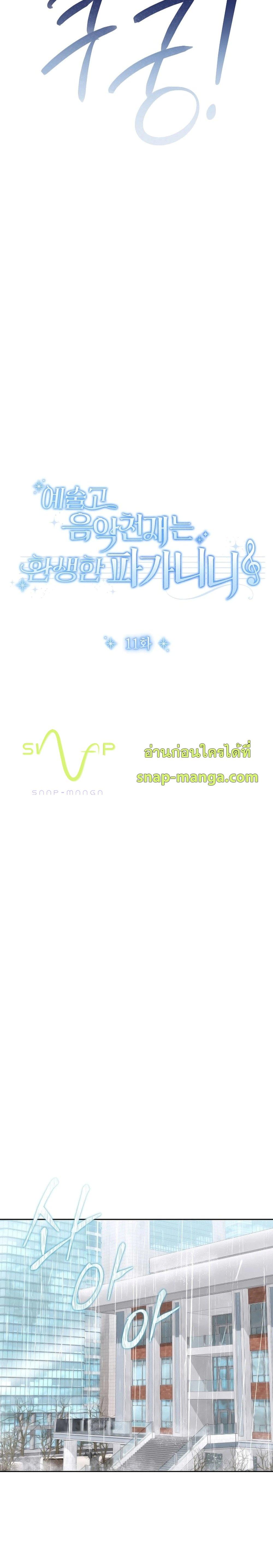 Manga-lc-com อ่านมังงะ อ่านการ์ตูน ออนไลน์ ฟรี High School Musical Genius Is Paganini Reincarnated ตอนที่ 1 2 3 4 5 6 7 8 9 10 11 12 13 14 ฟรี ไม่มีโฆษณา Manga-lc - อ่าน มังงะ อ่าน การ์ตูน ออนไลน์ อ่านมังงะ ฟรี