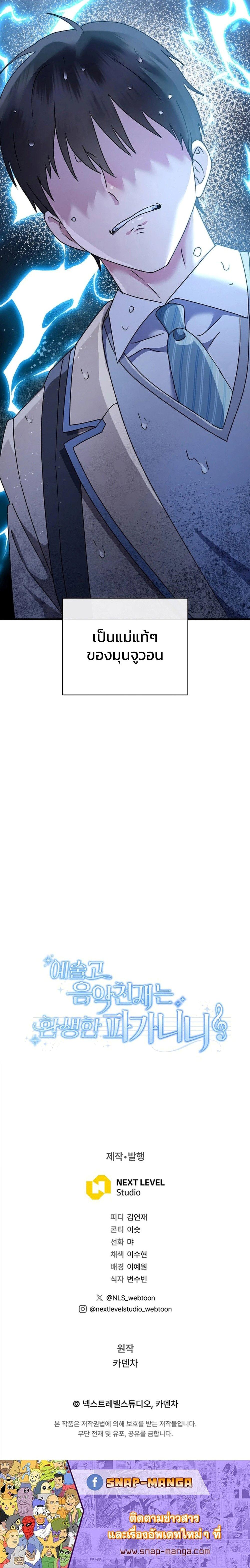 Manga-lc-com อ่านมังงะ อ่านการ์ตูน ออนไลน์ ฟรี High School Musical Genius Is Paganini Reincarnated ตอนที่ 1 2 3 4 5 6 7 8 9 10 11 12 13 14 ฟรี ไม่มีโฆษณา Manga-lc - อ่าน มังงะ อ่าน การ์ตูน ออนไลน์ อ่านมังงะ ฟรี