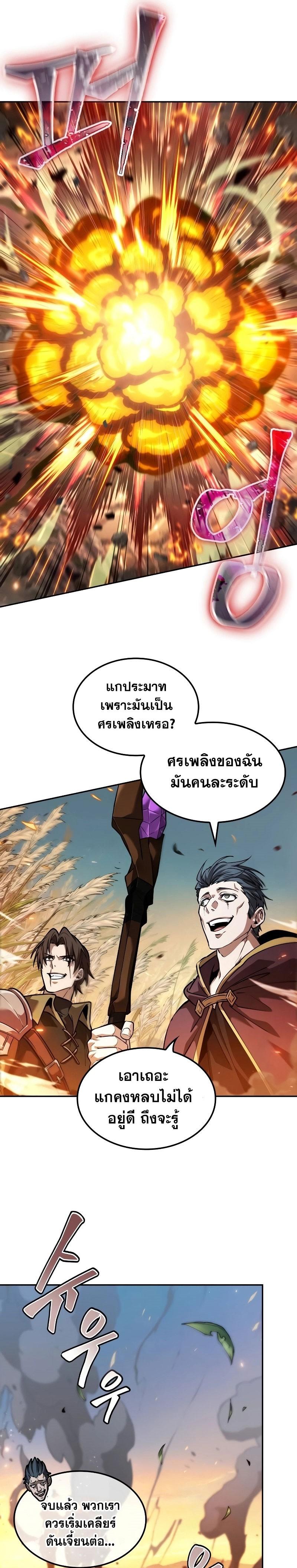 Manga-lc-com อ่านมังงะ อ่านการ์ตูน ออนไลน์ ฟรี The Last Adventurer ตอนที่ 1 2 3 4 5 6 7 8 9 10 11 12 13 14 ฟรี ไม่มีโฆษณา Manga-lc - อ่าน มังงะ อ่าน การ์ตูน ออนไลน์ อ่านมังงะ ฟรี
