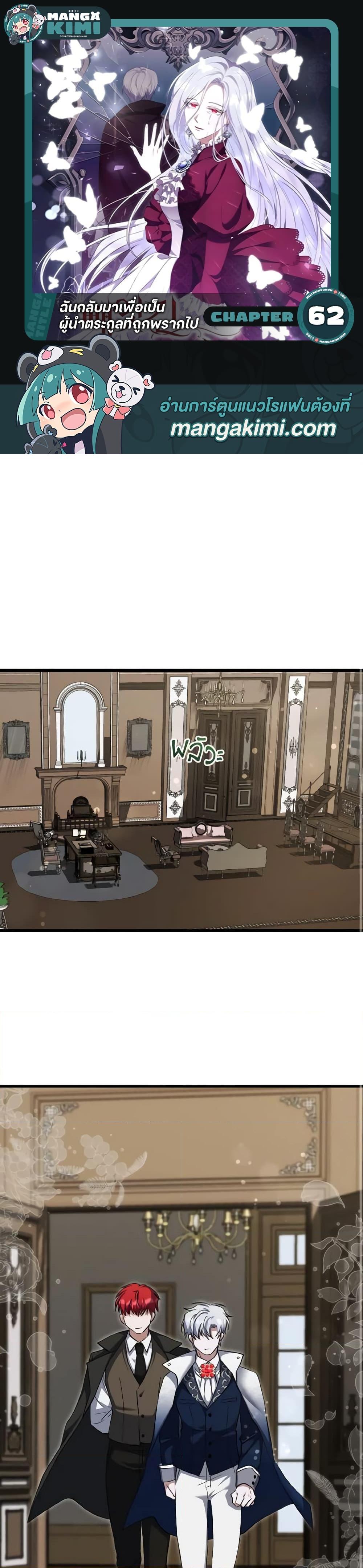 Manga-lc-com อ่านมังงะ อ่านการ์ตูน ออนไลน์ ฟรี I Plan To Become The Master Of A Stolen Family ตอนที่ 1 2 3 4 5 6 7 8 9 10 11 12 13 14 ฟรี ไม่มีโฆษณา Manga-lc - อ่าน มังงะ อ่าน การ์ตูน ออนไลน์ อ่านมังงะ ฟรี