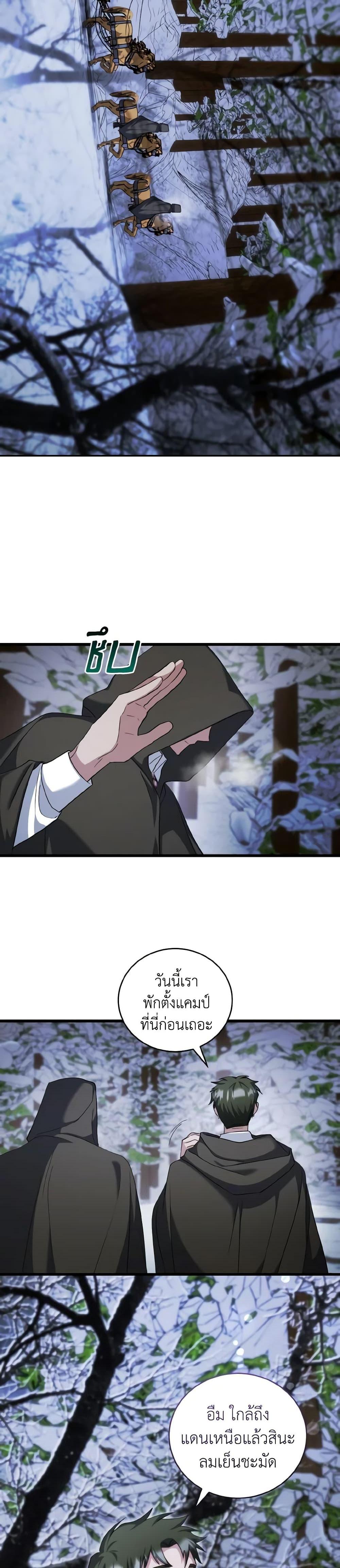 Manga-lc-com อ่านมังงะ อ่านการ์ตูน ออนไลน์ ฟรี I Plan To Become The Master Of A Stolen Family ตอนที่ 1 2 3 4 5 6 7 8 9 10 11 12 13 14 ฟรี ไม่มีโฆษณา Manga-lc - อ่าน มังงะ อ่าน การ์ตูน ออนไลน์ อ่านมังงะ ฟรี