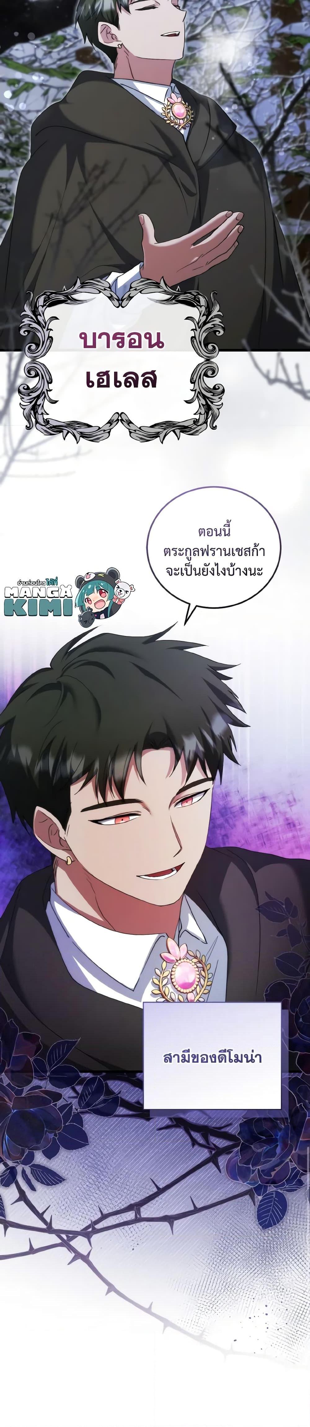 Manga-lc-com อ่านมังงะ อ่านการ์ตูน ออนไลน์ ฟรี I Plan To Become The Master Of A Stolen Family ตอนที่ 1 2 3 4 5 6 7 8 9 10 11 12 13 14 ฟรี ไม่มีโฆษณา Manga-lc - อ่าน มังงะ อ่าน การ์ตูน ออนไลน์ อ่านมังงะ ฟรี