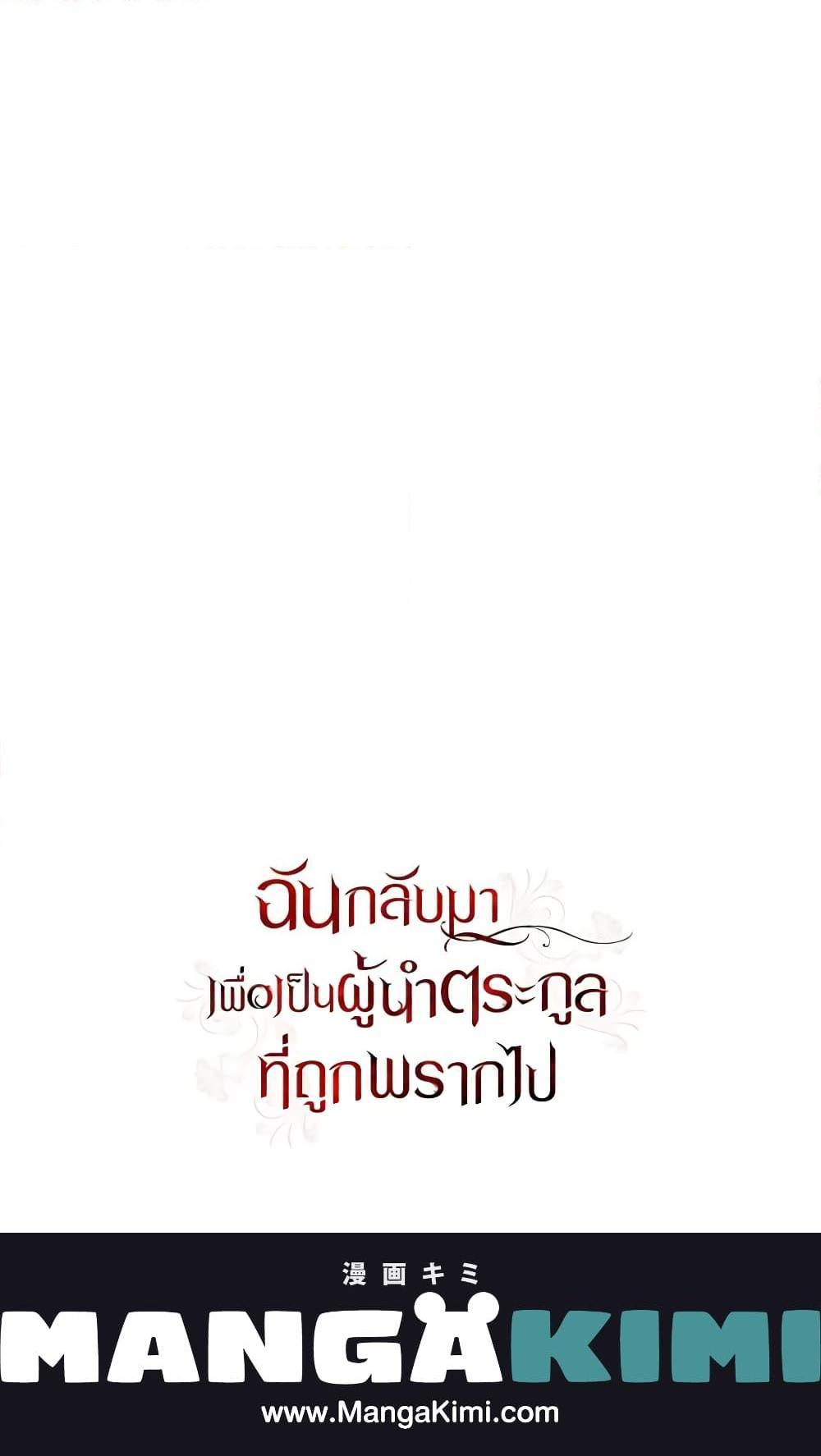 Manga-lc-com อ่านมังงะ อ่านการ์ตูน ออนไลน์ ฟรี I Plan To Become The Master Of A Stolen Family ตอนที่ 1 2 3 4 5 6 7 8 9 10 11 12 13 14 ฟรี ไม่มีโฆษณา Manga-lc - อ่าน มังงะ อ่าน การ์ตูน ออนไลน์ อ่านมังงะ ฟรี