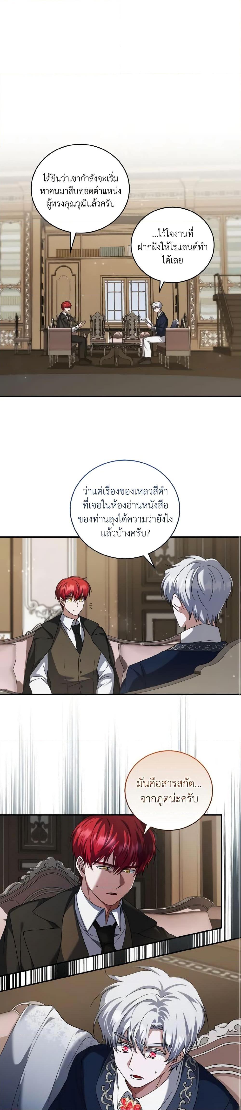Manga-lc-com อ่านมังงะ อ่านการ์ตูน ออนไลน์ ฟรี I Plan To Become The Master Of A Stolen Family ตอนที่ 1 2 3 4 5 6 7 8 9 10 11 12 13 14 ฟรี ไม่มีโฆษณา Manga-lc - อ่าน มังงะ อ่าน การ์ตูน ออนไลน์ อ่านมังงะ ฟรี