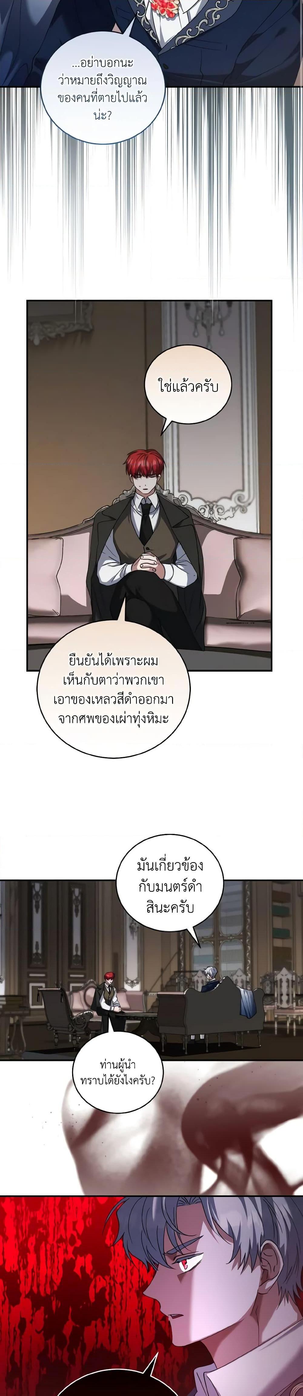 Manga-lc-com อ่านมังงะ อ่านการ์ตูน ออนไลน์ ฟรี I Plan To Become The Master Of A Stolen Family ตอนที่ 1 2 3 4 5 6 7 8 9 10 11 12 13 14 ฟรี ไม่มีโฆษณา Manga-lc - อ่าน มังงะ อ่าน การ์ตูน ออนไลน์ อ่านมังงะ ฟรี