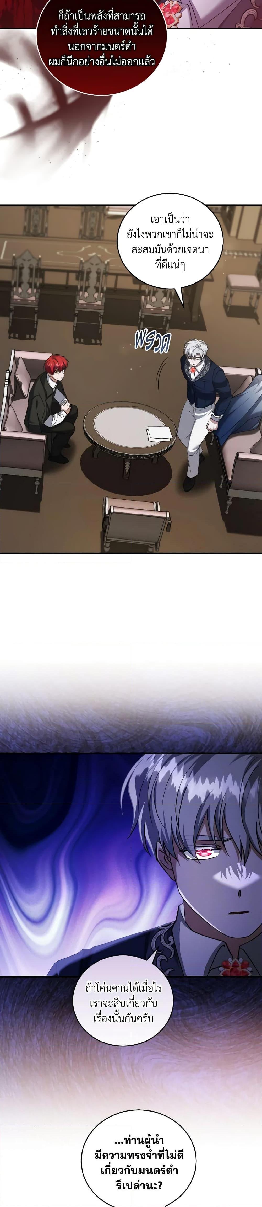 Manga-lc-com อ่านมังงะ อ่านการ์ตูน ออนไลน์ ฟรี I Plan To Become The Master Of A Stolen Family ตอนที่ 1 2 3 4 5 6 7 8 9 10 11 12 13 14 ฟรี ไม่มีโฆษณา Manga-lc - อ่าน มังงะ อ่าน การ์ตูน ออนไลน์ อ่านมังงะ ฟรี