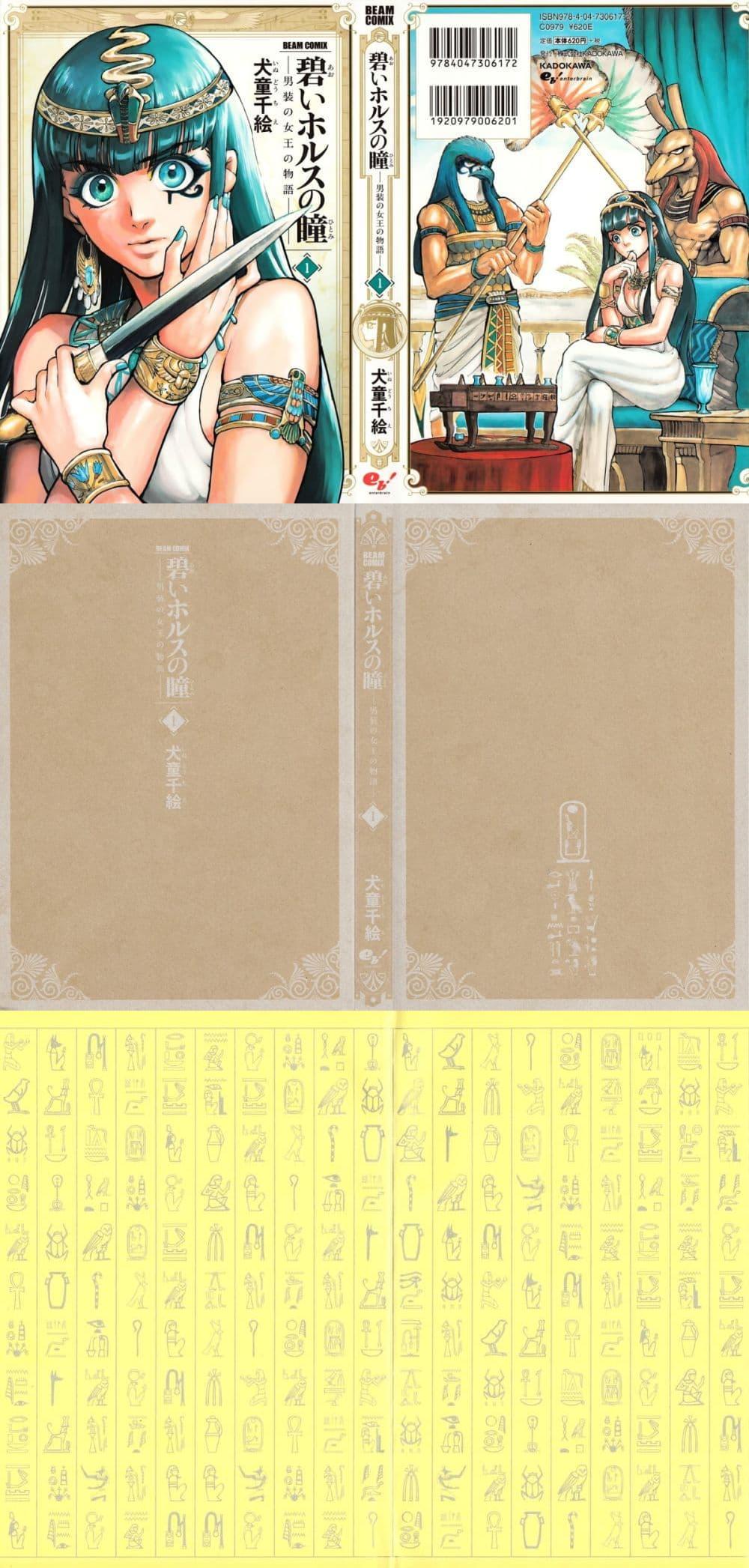 Manga-lc-com อ่านมังงะ อ่านการ์ตูน ออนไลน์ ฟรี The Blue Eye of Horus ตอนที่ 1 2 3 4 5 6 7 8 9 10 11 12 13 14 ฟรี ไม่มีโฆษณา Manga-lc - อ่าน มังงะ อ่าน การ์ตูน ออนไลน์ อ่านมังงะ ฟรี