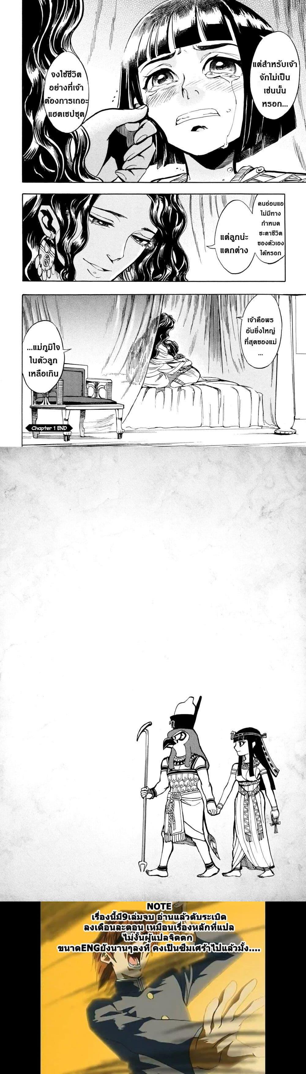 Manga-lc-com อ่านมังงะ อ่านการ์ตูน ออนไลน์ ฟรี The Blue Eye of Horus ตอนที่ 1 2 3 4 5 6 7 8 9 10 11 12 13 14 ฟรี ไม่มีโฆษณา Manga-lc - อ่าน มังงะ อ่าน การ์ตูน ออนไลน์ อ่านมังงะ ฟรี