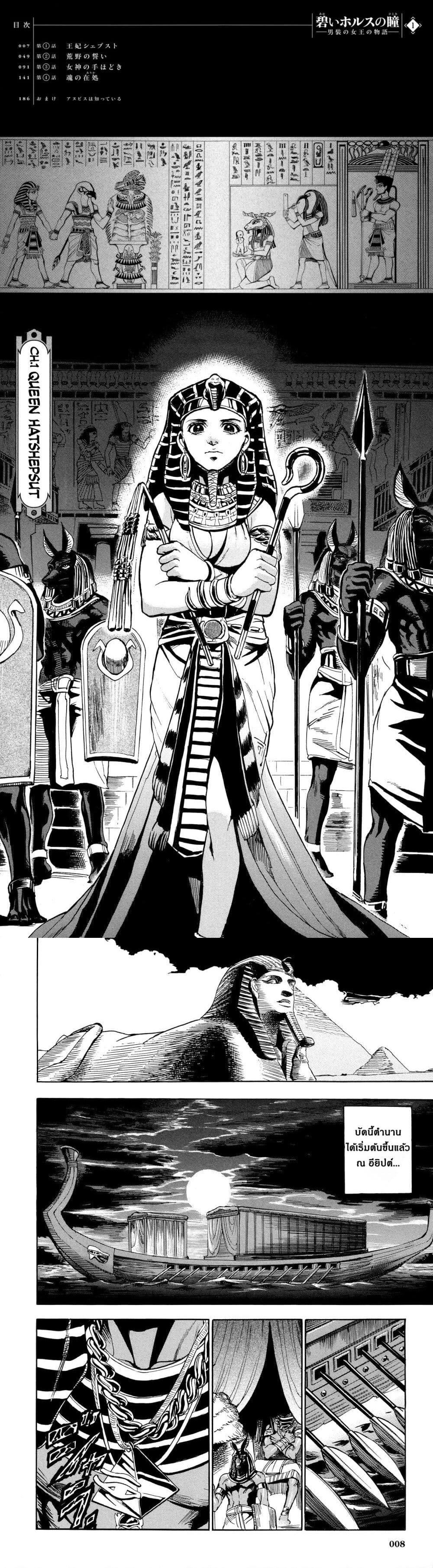 Manga-lc-com อ่านมังงะ อ่านการ์ตูน ออนไลน์ ฟรี The Blue Eye of Horus ตอนที่ 1 2 3 4 5 6 7 8 9 10 11 12 13 14 ฟรี ไม่มีโฆษณา Manga-lc - อ่าน มังงะ อ่าน การ์ตูน ออนไลน์ อ่านมังงะ ฟรี