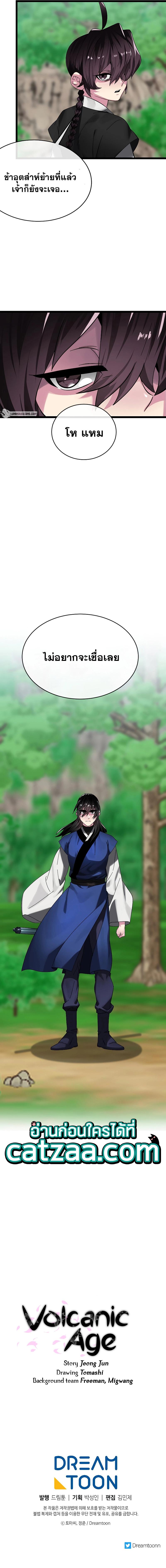 Manga-lc-com อ่านมังงะ อ่านการ์ตูน ออนไลน์ ฟรี Volcanic Age ตอนที่ 1 2 3 4 5 6 7 8 9 10 11 12 13 14 ฟรี ไม่มีโฆษณา Manga-lc - อ่าน มังงะ อ่าน การ์ตูน ออนไลน์ อ่านมังงะ ฟรี