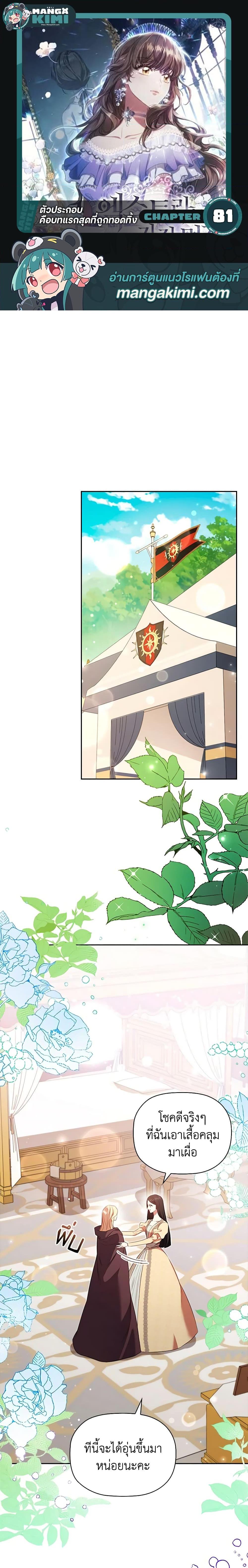 Manga-lc-com อ่านมังงะ อ่านการ์ตูน ออนไลน์ ฟรี An Extra In The Family Is The First To Be Abandoned ตอนที่ 1 2 3 4 5 6 7 8 9 10 11 12 13 14 ฟรี ไม่มีโฆษณา Manga-lc - อ่าน มังงะ อ่าน การ์ตูน ออนไลน์ อ่านมังงะ ฟรี