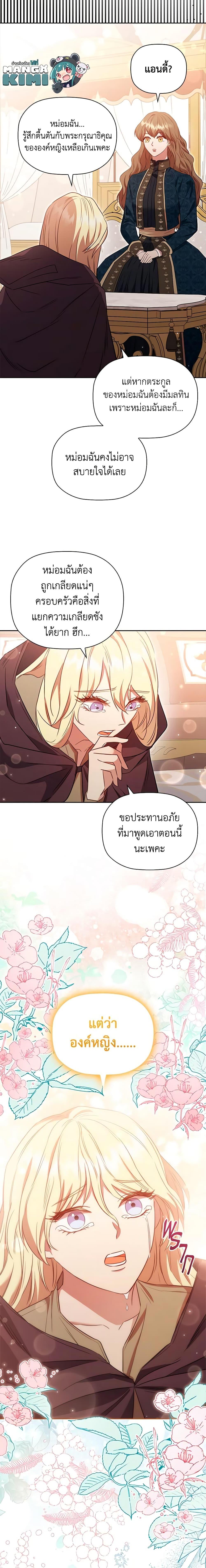 Manga-lc-com อ่านมังงะ อ่านการ์ตูน ออนไลน์ ฟรี An Extra In The Family Is The First To Be Abandoned ตอนที่ 1 2 3 4 5 6 7 8 9 10 11 12 13 14 ฟรี ไม่มีโฆษณา Manga-lc - อ่าน มังงะ อ่าน การ์ตูน ออนไลน์ อ่านมังงะ ฟรี
