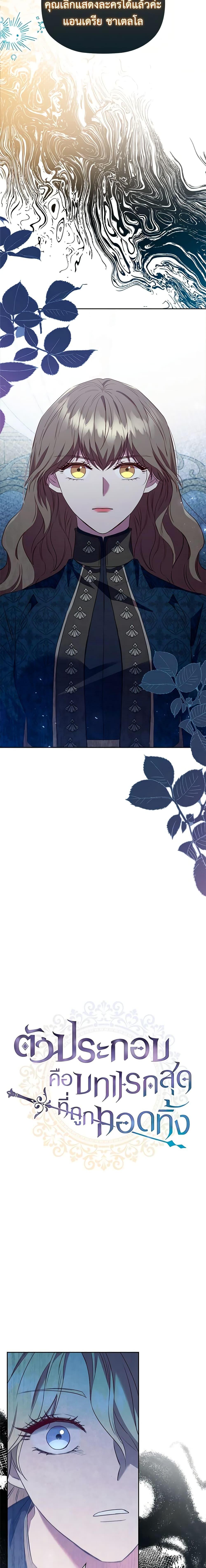 Manga-lc-com อ่านมังงะ อ่านการ์ตูน ออนไลน์ ฟรี An Extra In The Family Is The First To Be Abandoned ตอนที่ 1 2 3 4 5 6 7 8 9 10 11 12 13 14 ฟรี ไม่มีโฆษณา Manga-lc - อ่าน มังงะ อ่าน การ์ตูน ออนไลน์ อ่านมังงะ ฟรี