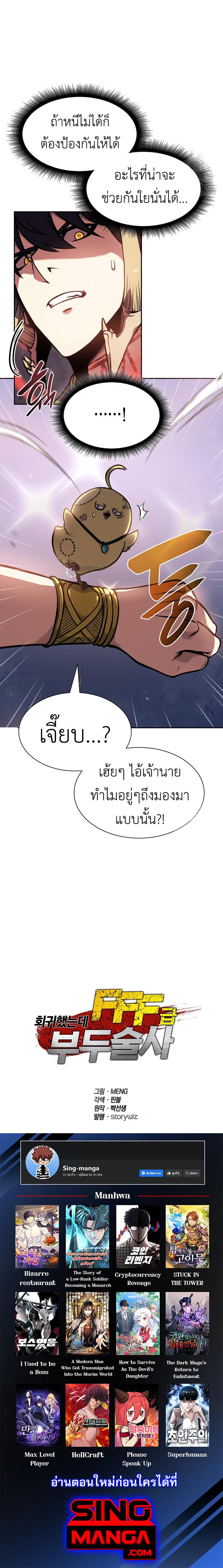 Manga-lc-com อ่านมังงะ อ่านการ์ตูน ออนไลน์ ฟรี I Returned as an FFF-Class Witch Doctor ตอนที่ 1 2 3 4 5 6 7 8 9 10 11 12 13 14 ฟรี ไม่มีโฆษณา Manga-lc - อ่าน มังงะ อ่าน การ์ตูน ออนไลน์ อ่านมังงะ ฟรี