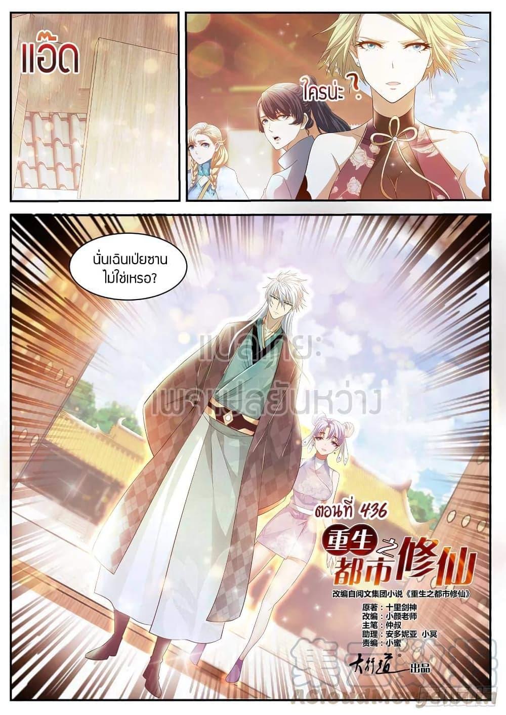 Manga-lc-com อ่านมังงะ อ่านการ์ตูน ออนไลน์ ฟรี Rebirth Of the Urban Immortal Cultivator ตอนที่ 1 2 3 4 5 6 7 8 9 10 11 12 13 14 ฟรี ไม่มีโฆษณา Manga-lc - อ่าน มังงะ อ่าน การ์ตูน ออนไลน์ อ่านมังงะ ฟรี