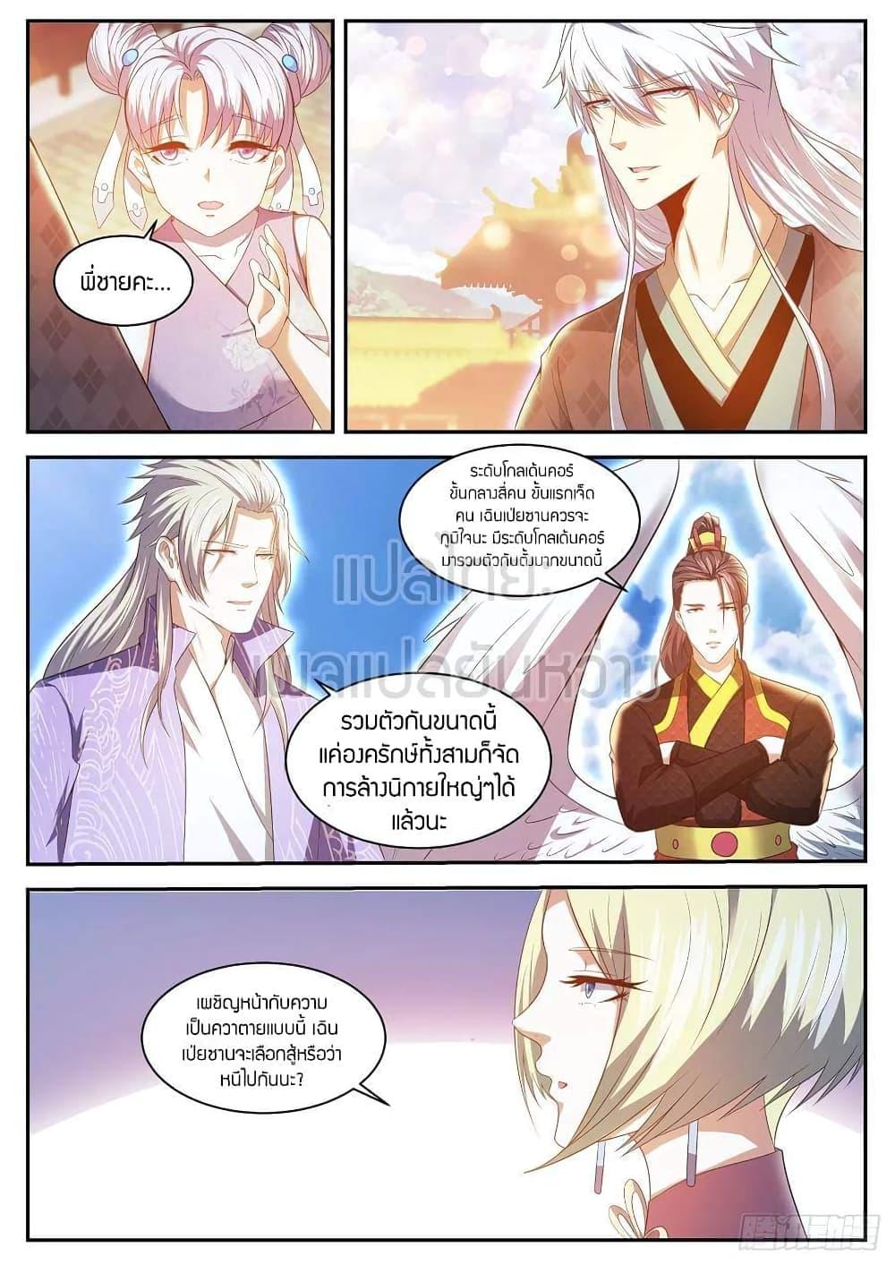 Manga-lc-com อ่านมังงะ อ่านการ์ตูน ออนไลน์ ฟรี Rebirth Of the Urban Immortal Cultivator ตอนที่ 1 2 3 4 5 6 7 8 9 10 11 12 13 14 ฟรี ไม่มีโฆษณา Manga-lc - อ่าน มังงะ อ่าน การ์ตูน ออนไลน์ อ่านมังงะ ฟรี